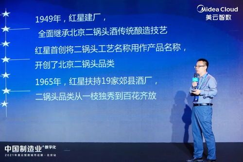 推動中國制造業數字化轉型 美云智數城市巡展北京站，聚焦數字內容制作服務新機遇